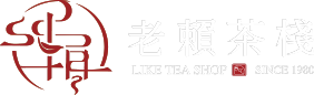 老賴茶棧